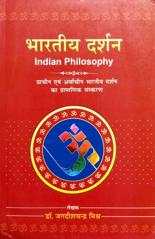 Bhartiya Darshan CSG 425